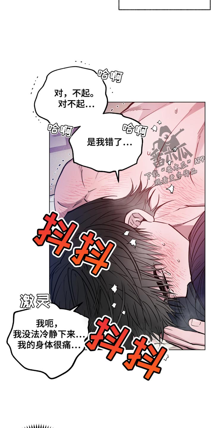 龙神殿小说漫画,第82话1图