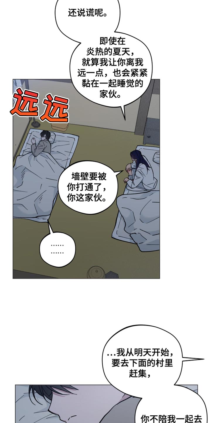 龙神恋人漫画免费漫画,第73话2图