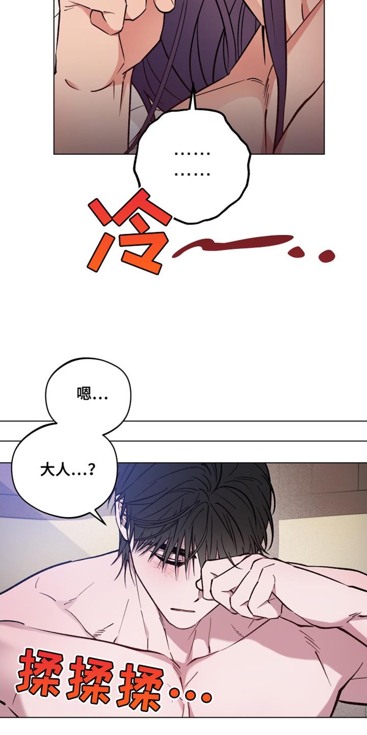 龙神恋人韩漫25话漫画,第83话1图