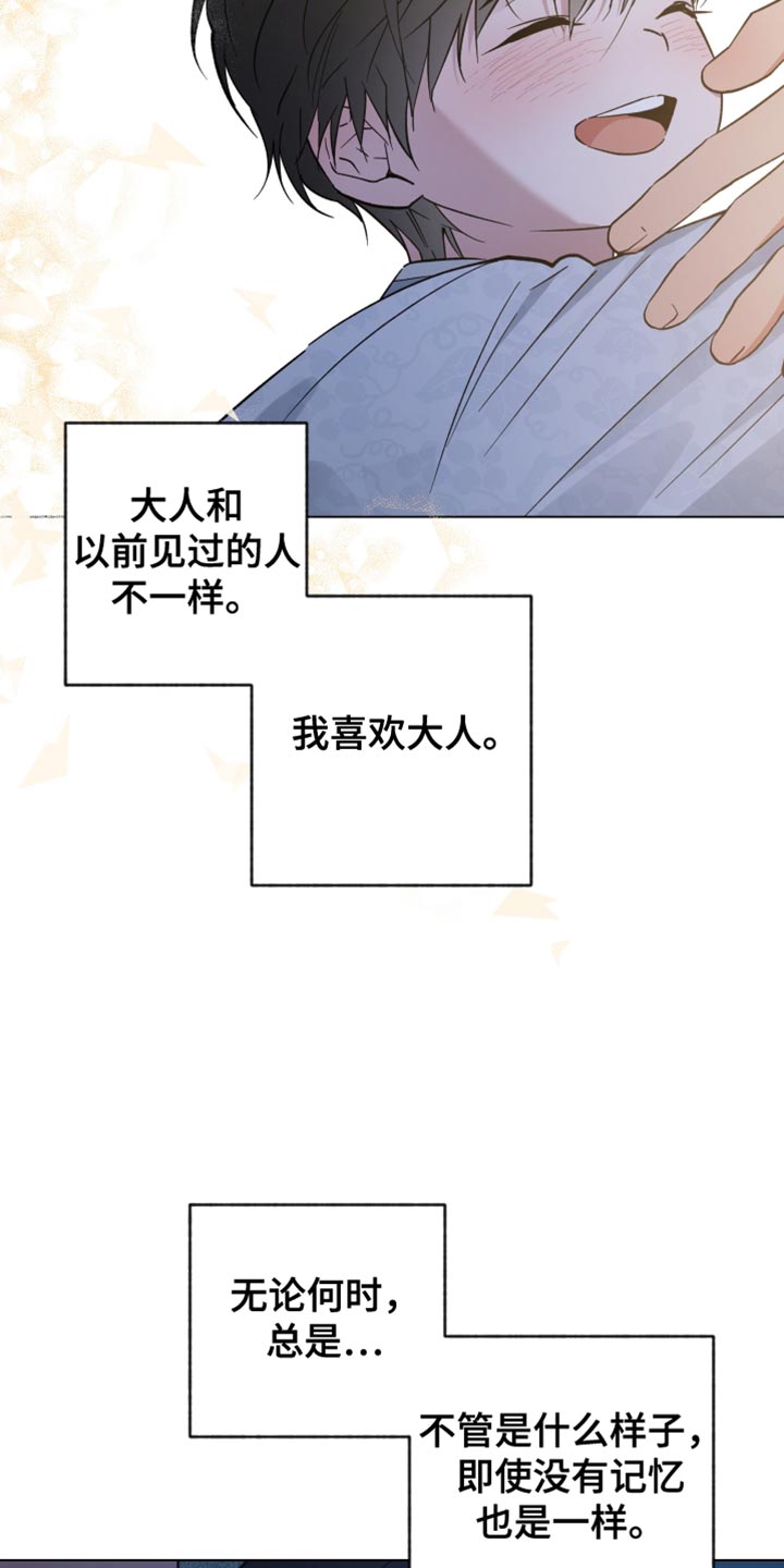 龙神的新娘漫画免费阅读全部漫画,第125话1图