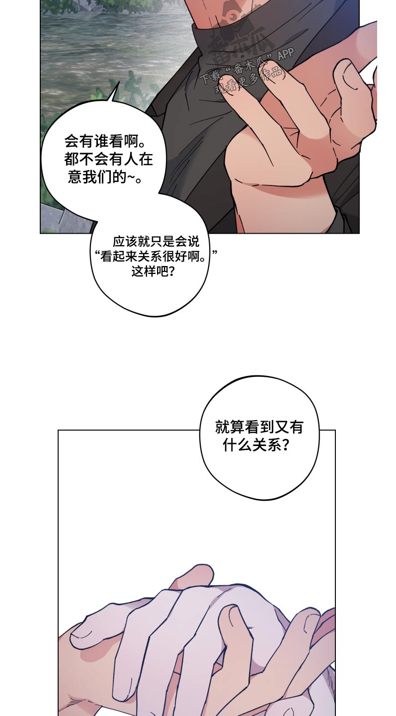 龙神恋人又叫漫画,第54话1图