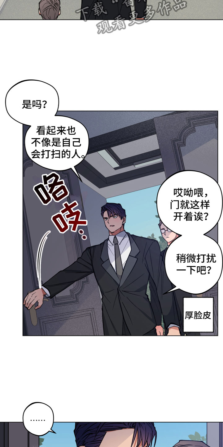 龙神殿小说漫画,第4话1图