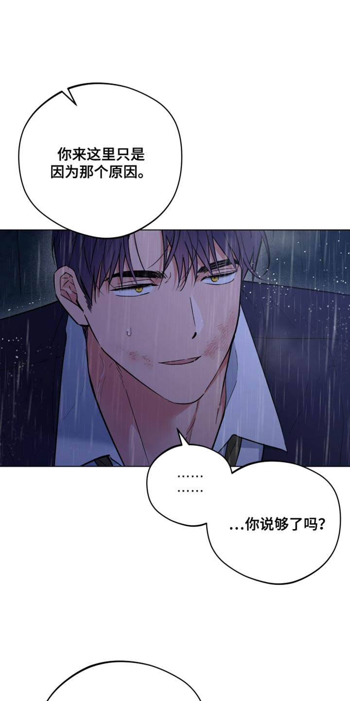 龙神太子国语在线看高清漫画,第118话2图