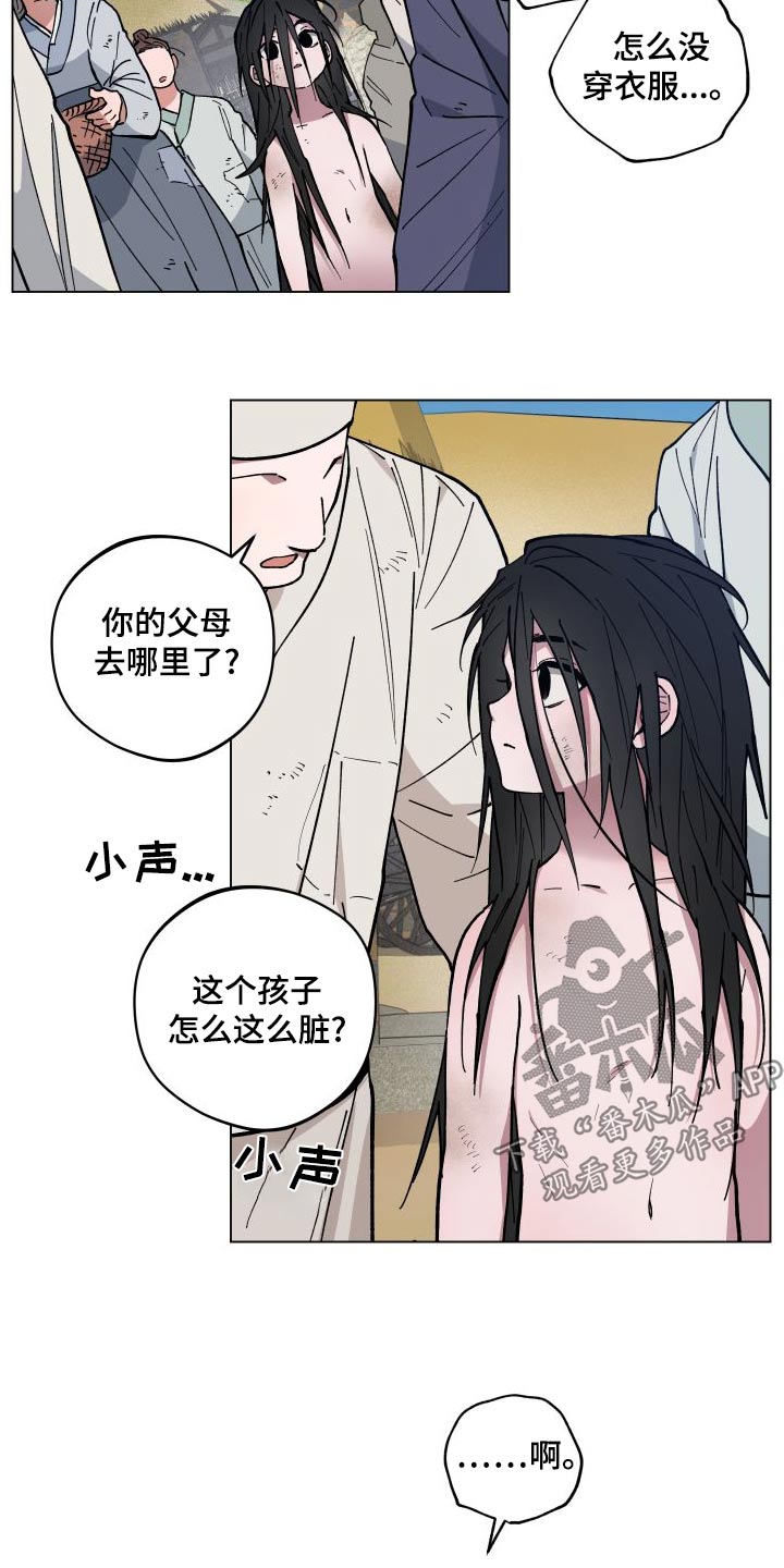 龙神太子国语在线看高清漫画,第61章：孩子2图