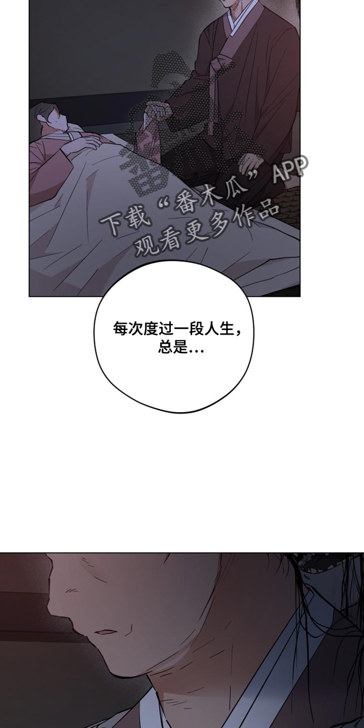 龙神太子国语在线看高清漫画,第118话2图