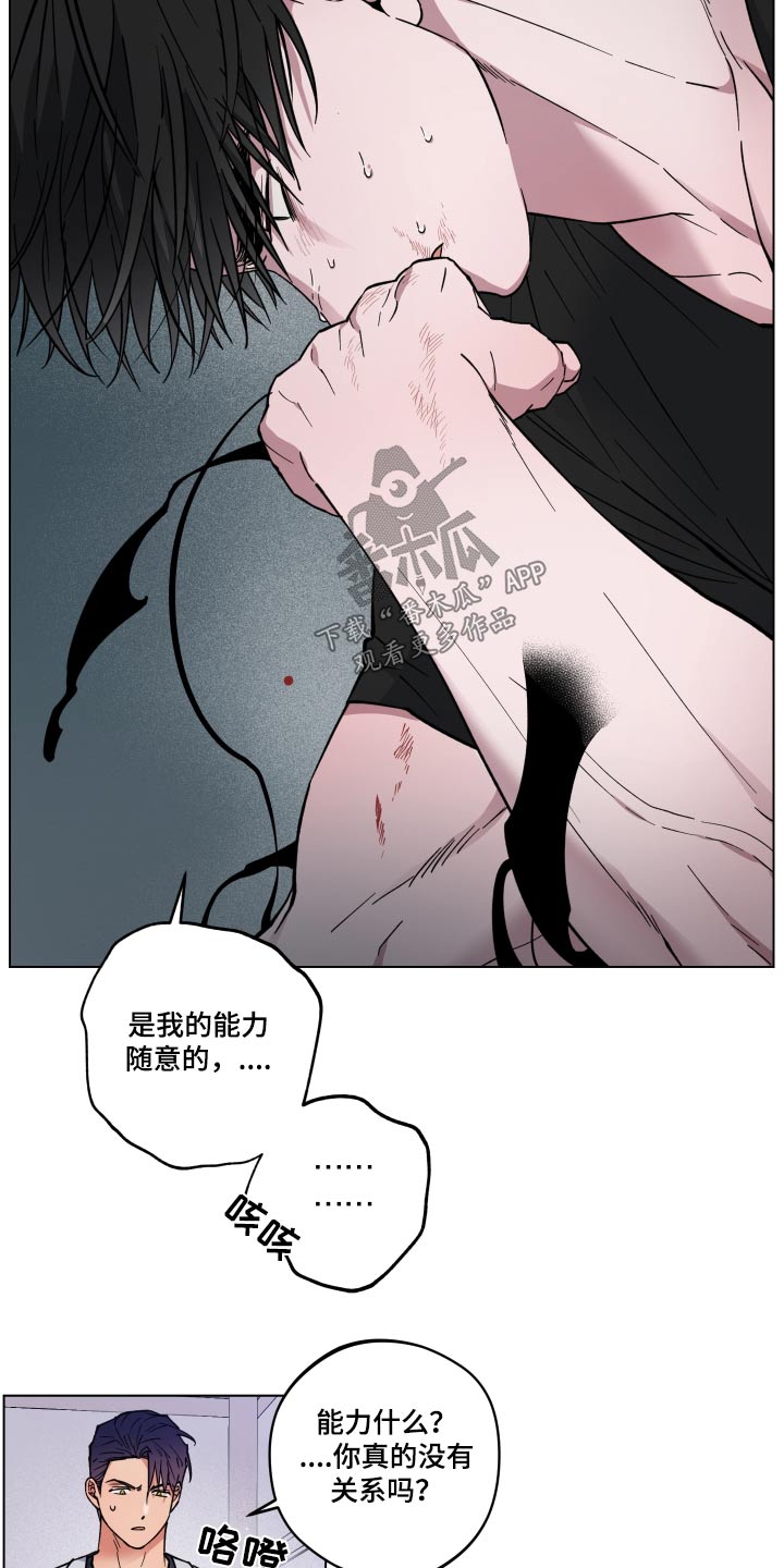 龙神的新娘漫画免费阅读全部漫画,第29话1图