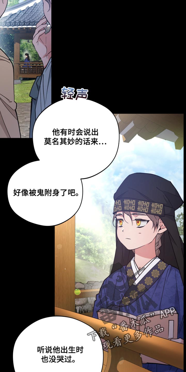 龙神太子国语在线看高清漫画,第129话1图