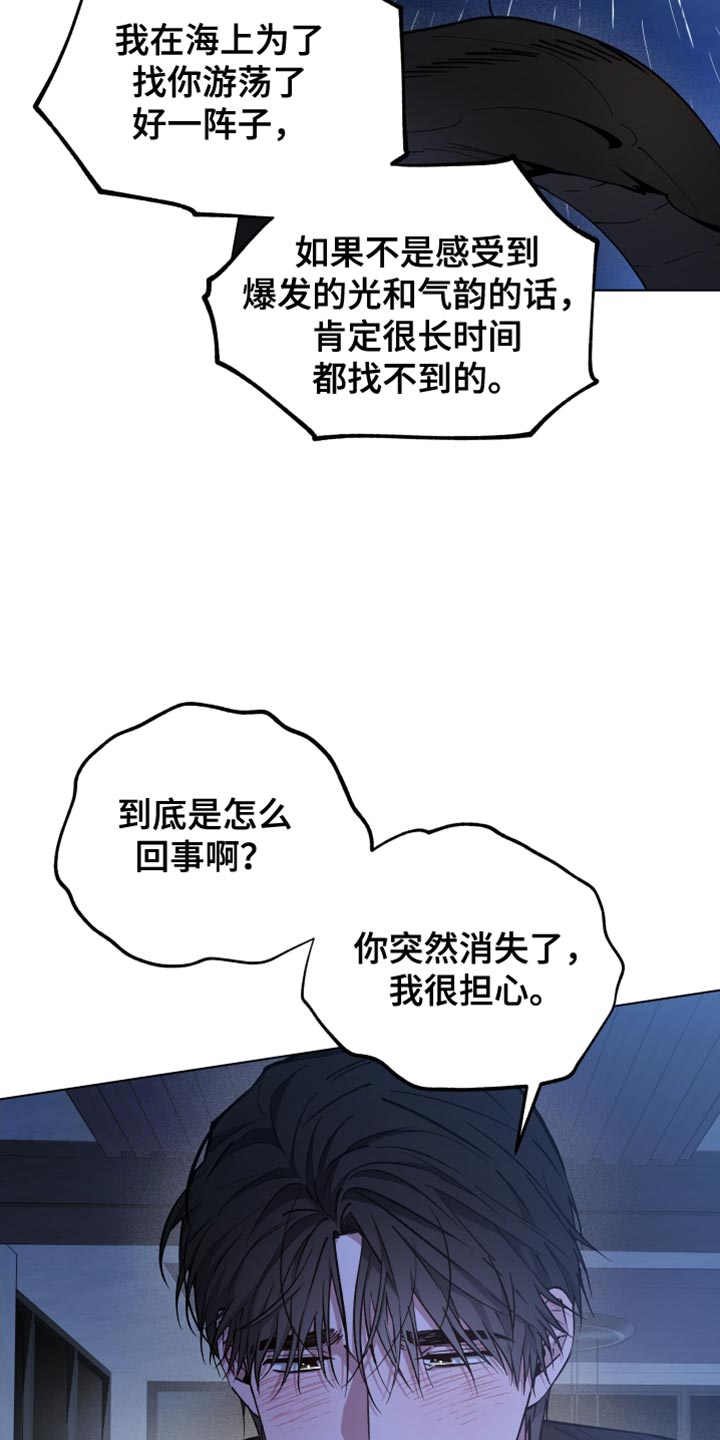 龙神恋人漫画免费漫画,第125话2图