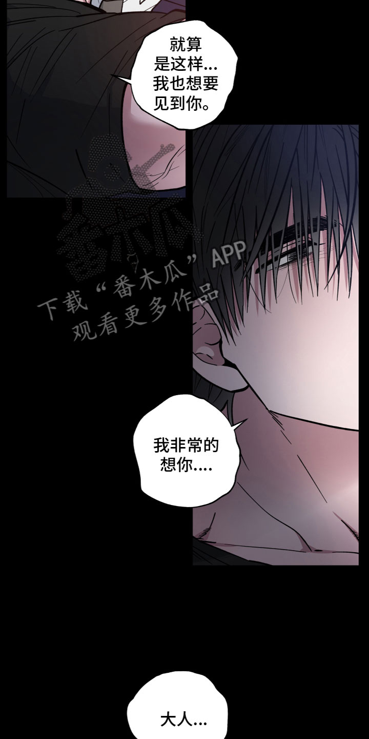 龙神恋人漫画免费漫画,第14话1图