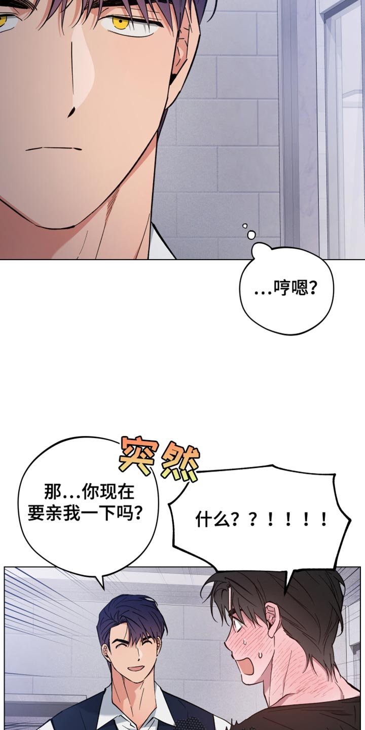 龙神殿小说漫画,第111话2图