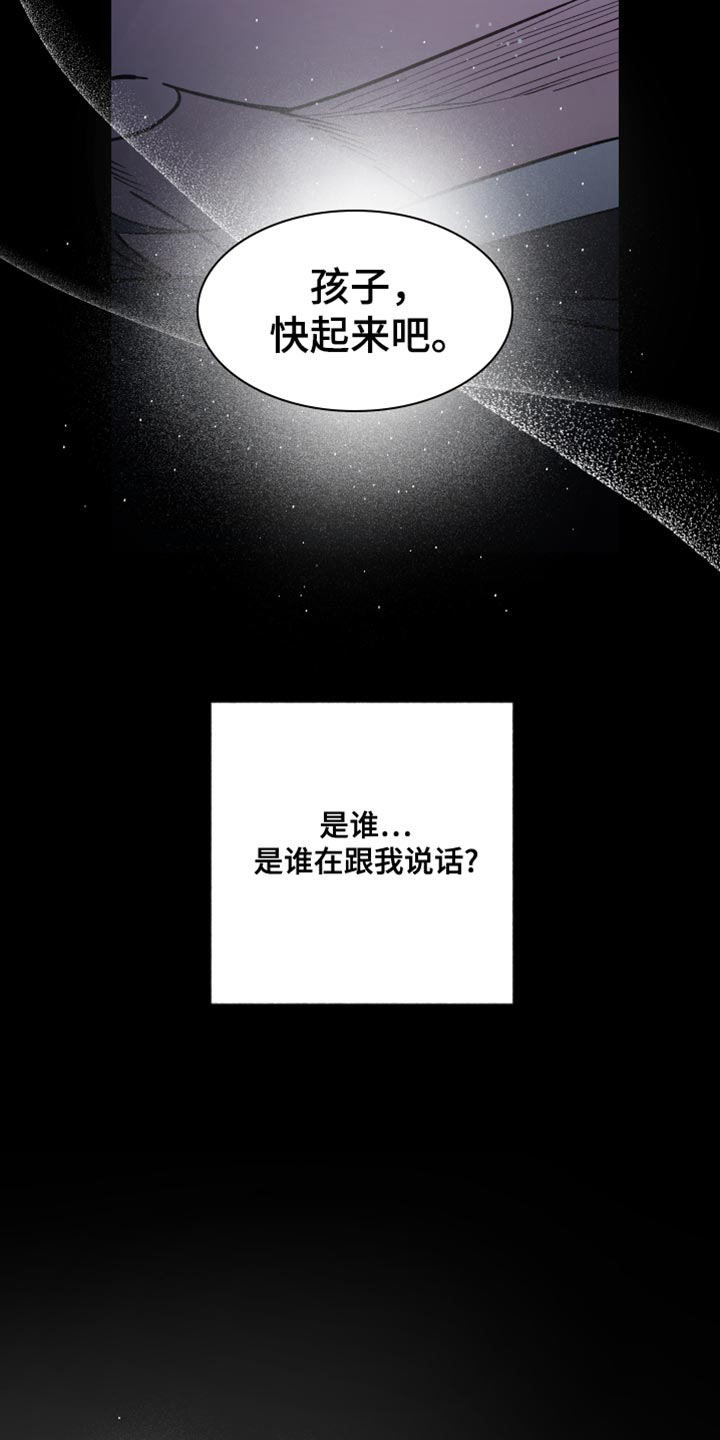 龙神的新娘漫画免费阅读全部漫画,第91话2图