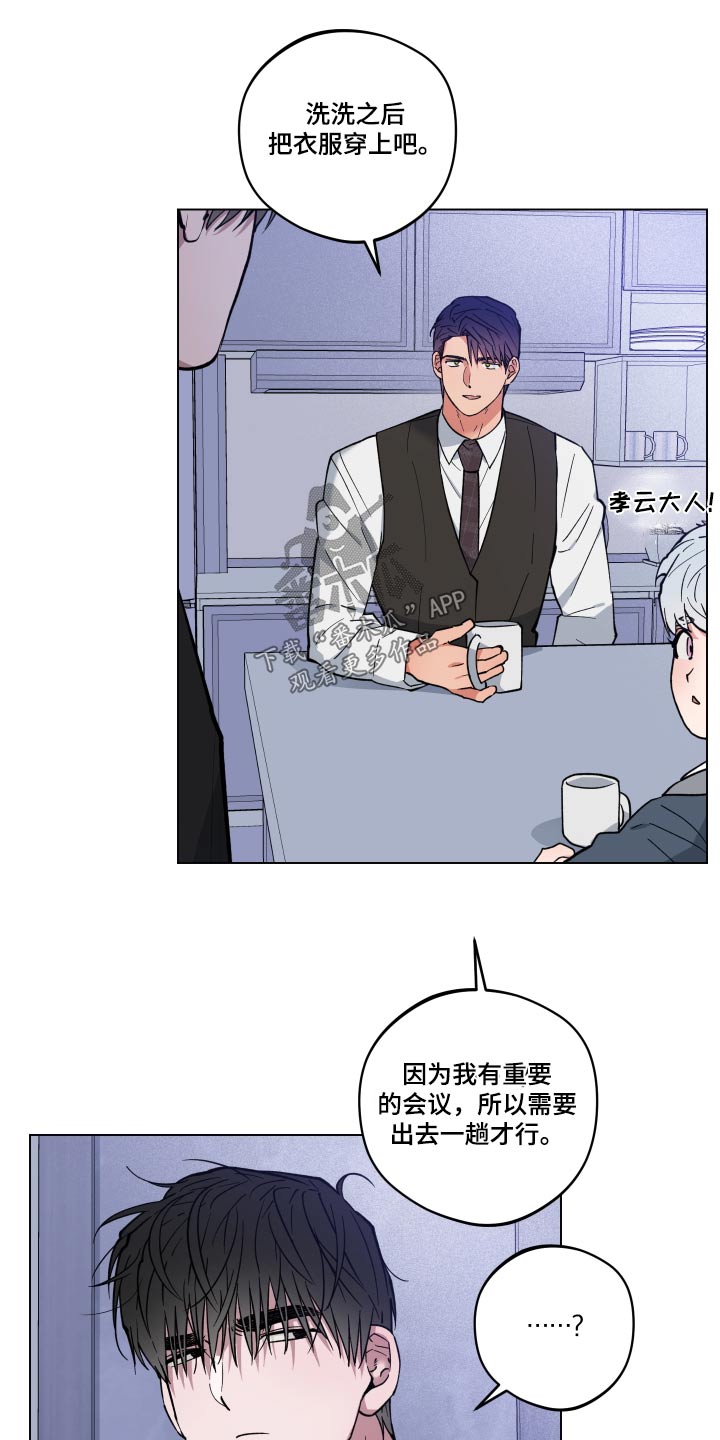 龙神太子国语在线看高清漫画,第29话1图