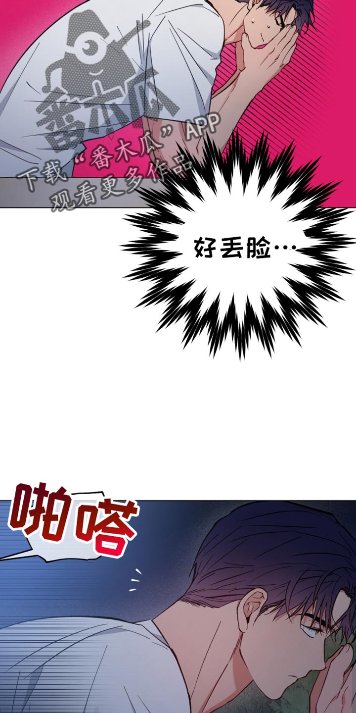 龙神太子国语在线看高清漫画,第114话2图