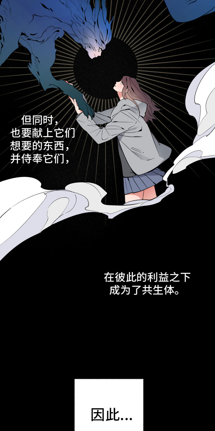 龙神恋人前世篇漫画,第1话1图