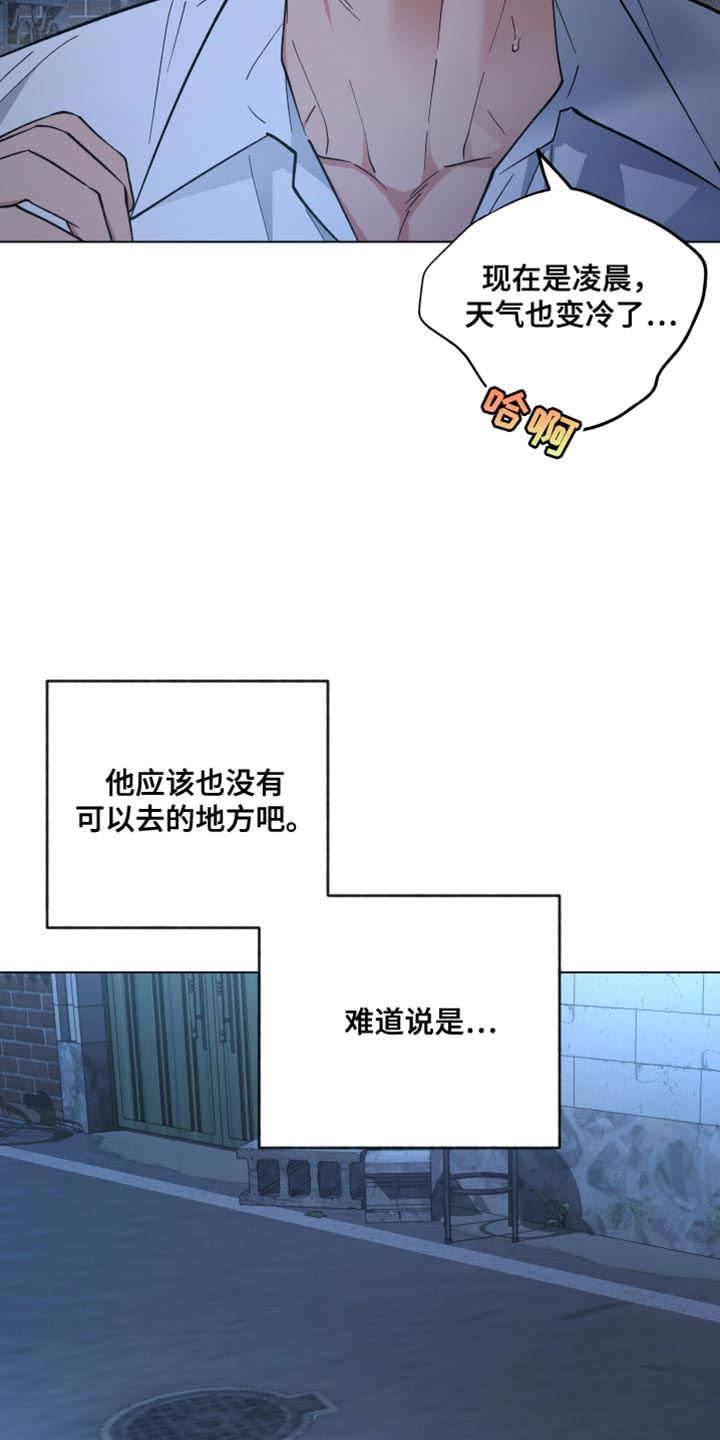 龙神恋人漫画,第140话1图