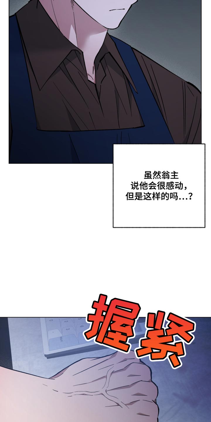 龙神恋人漫画免费漫画,第133话2图