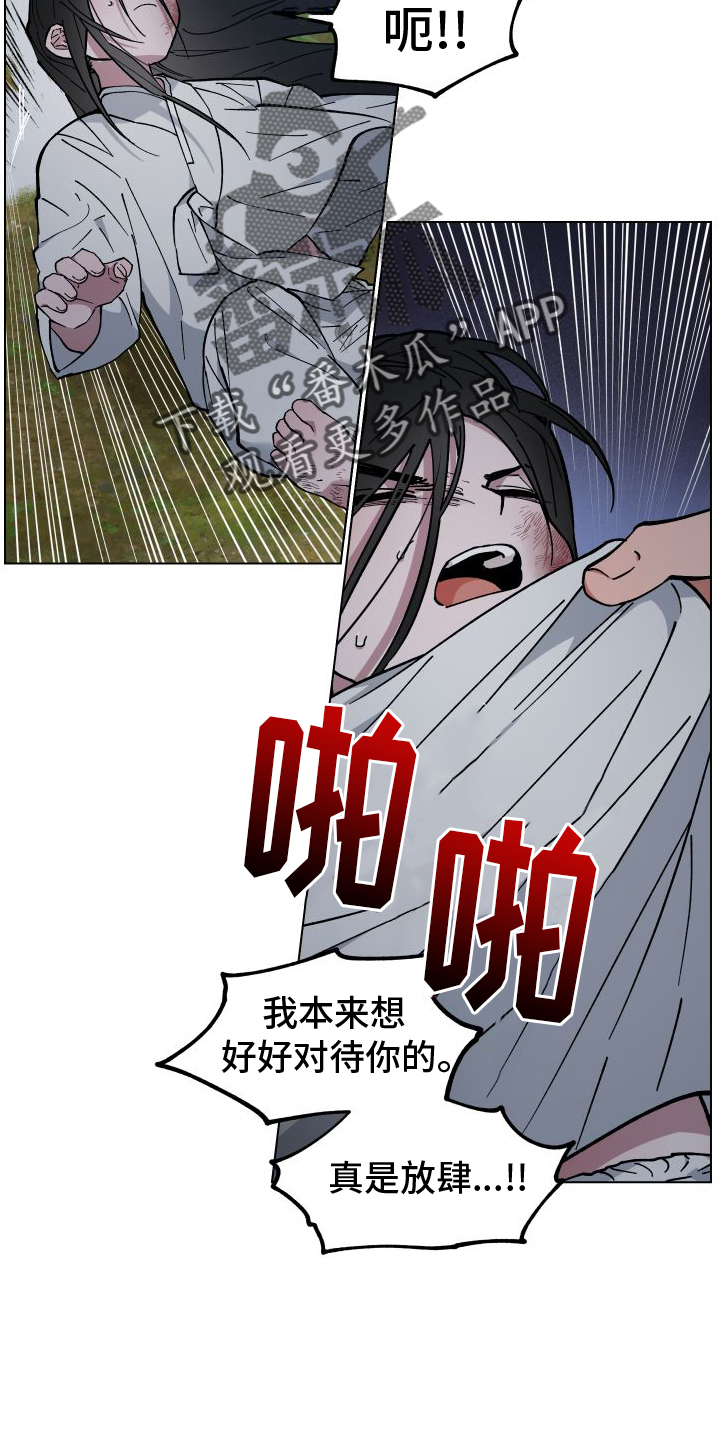 龙神太子国语在线看高清漫画,第63章：消失2图