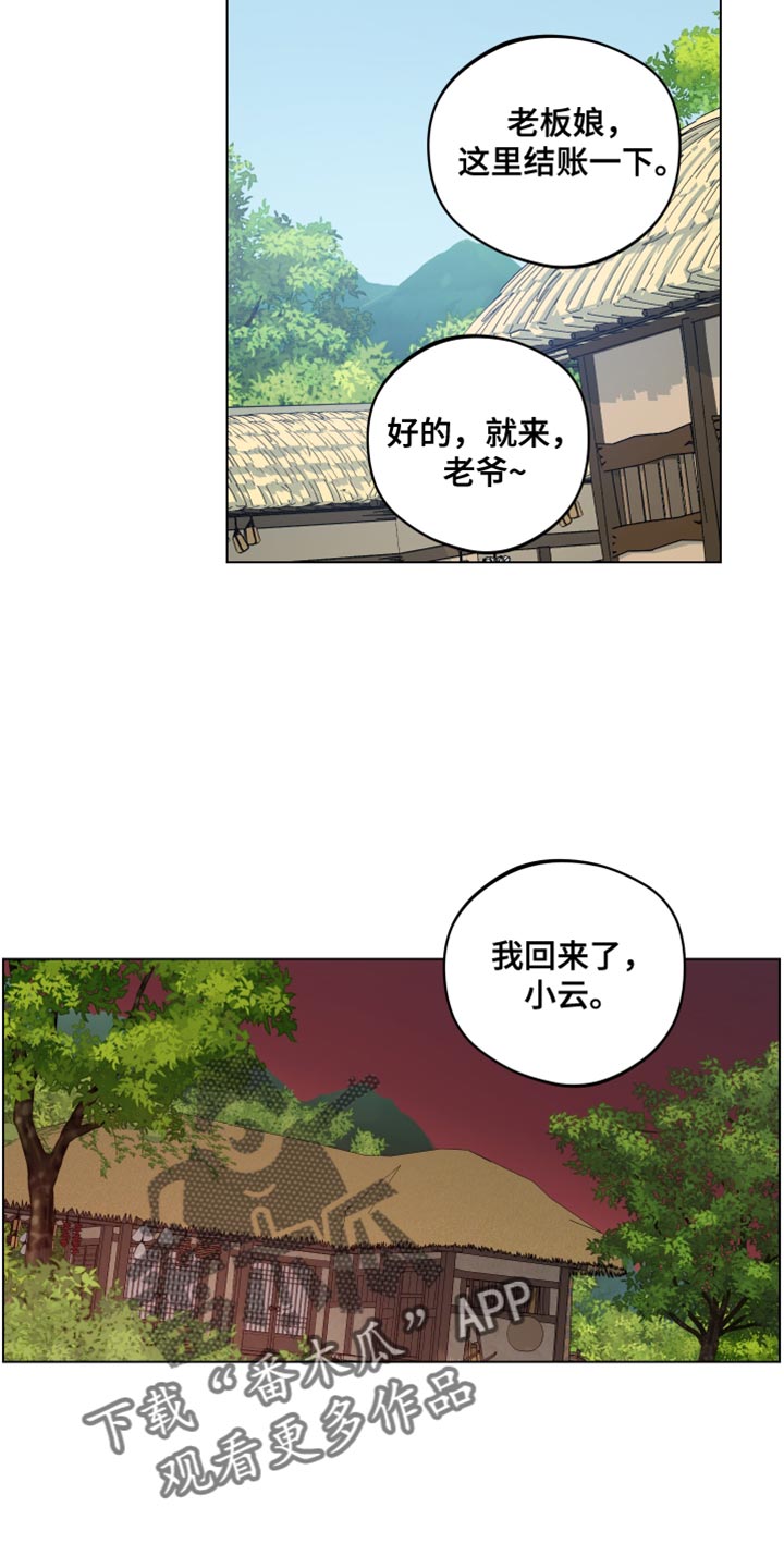 龙神大陆漫画,第79话2图