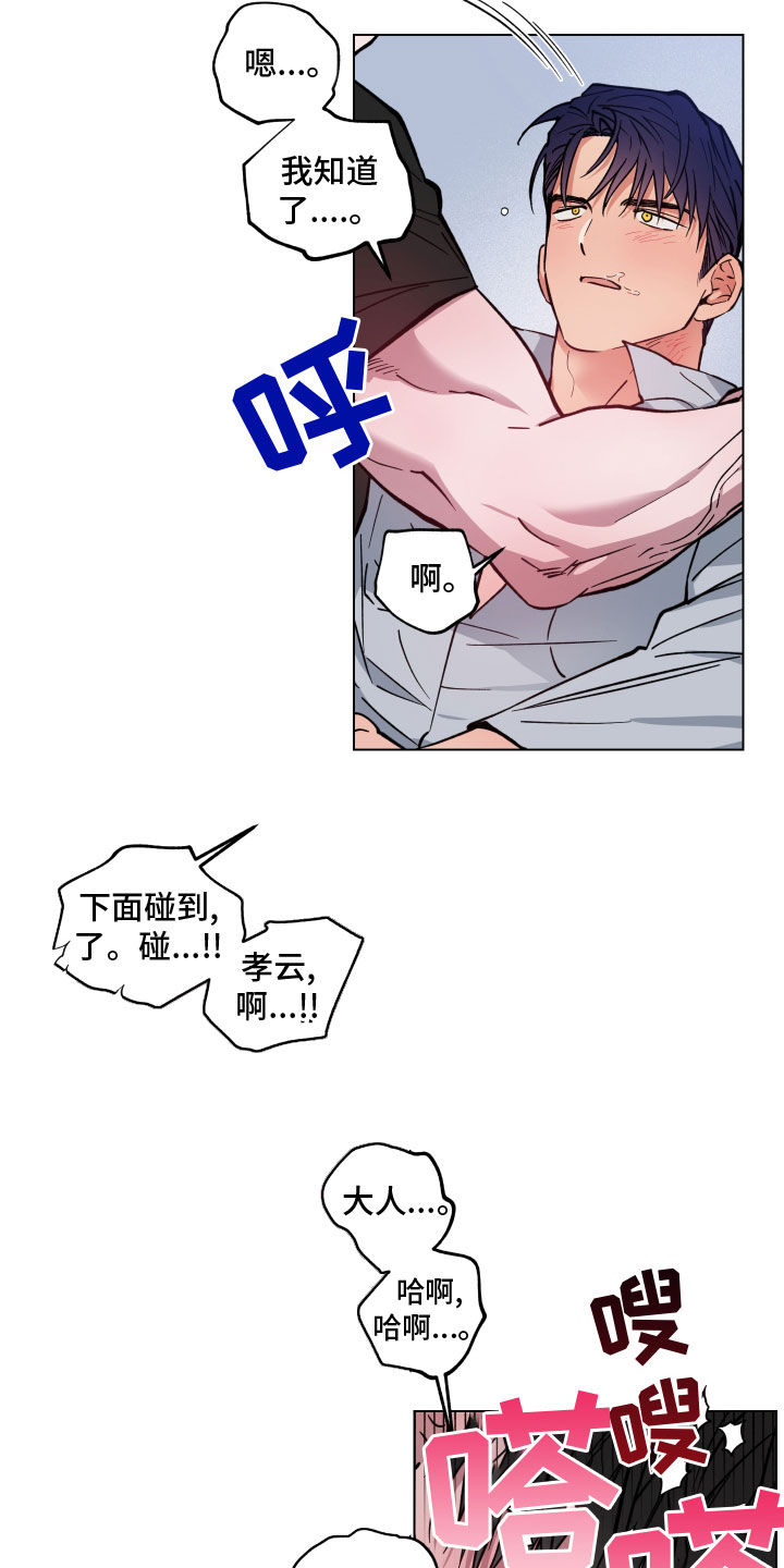 龙神号的全部变身形态漫画,第16话2图