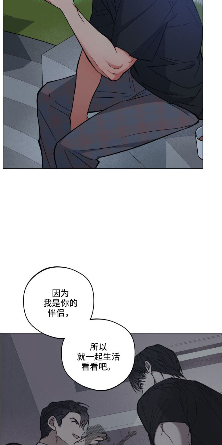 龙神恋人漫画为什么看不全了漫画,第39话1图