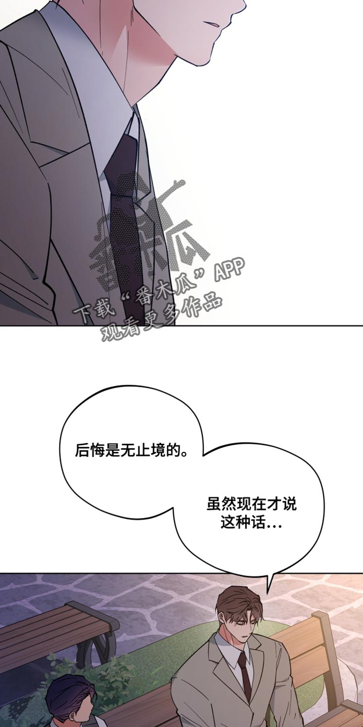 龙神恋人又叫漫画,第129话1图