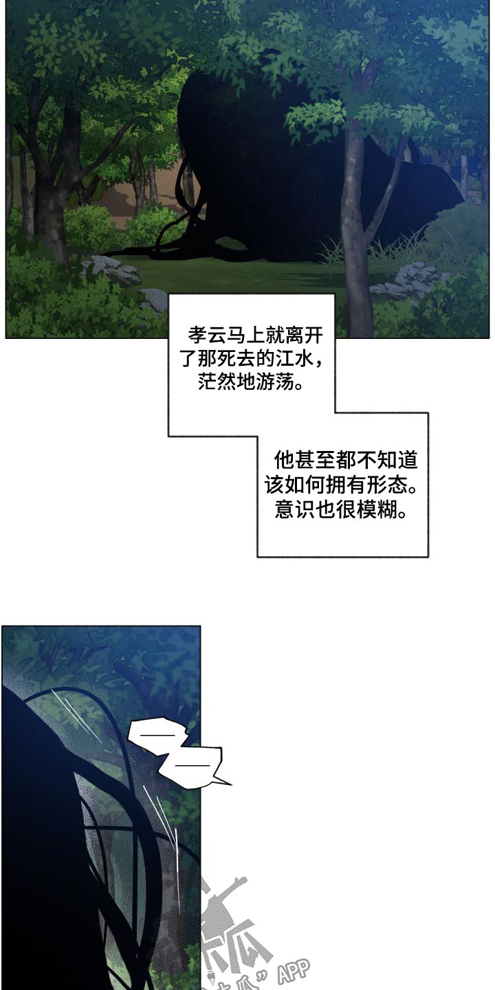 龙神太子国语在线看高清漫画,第61章：孩子2图