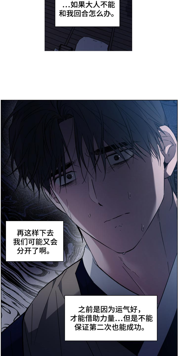 龙神太子国语在线看高清漫画,第99话2图
