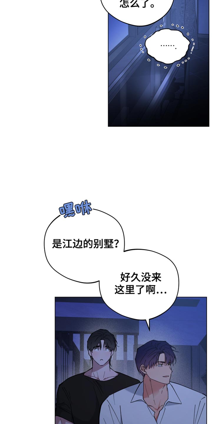 龙神至尊风无尘免费阅读全文漫画,第125话2图