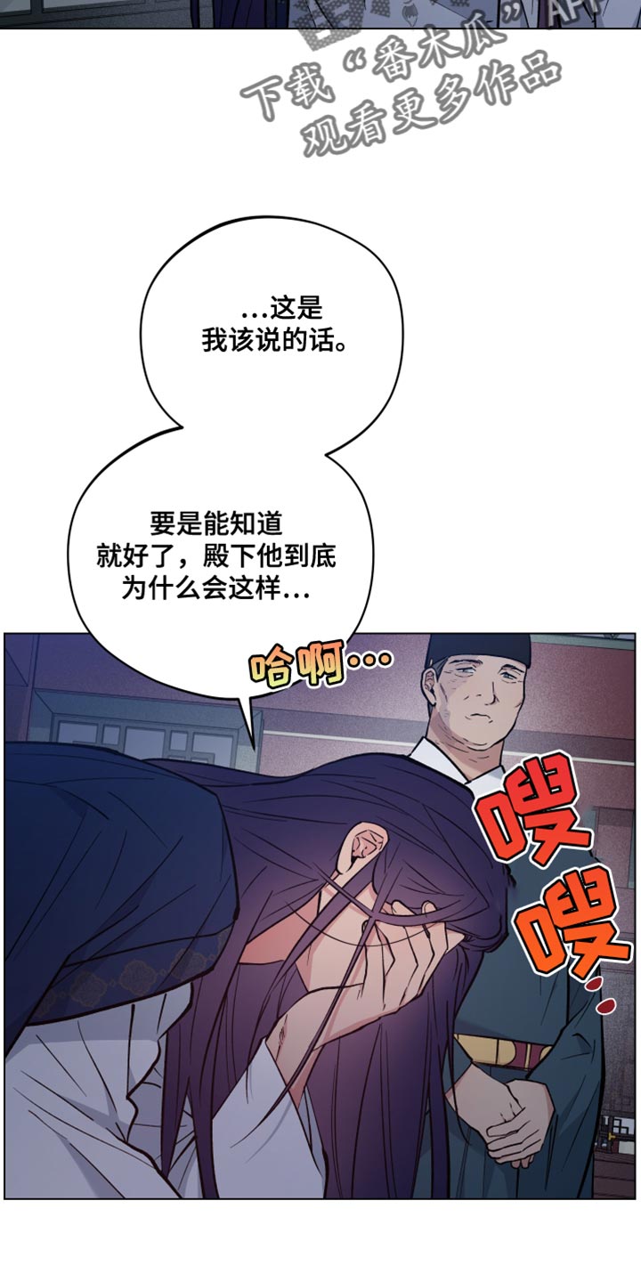 龙神太子国语在线看高清漫画,第91话2图