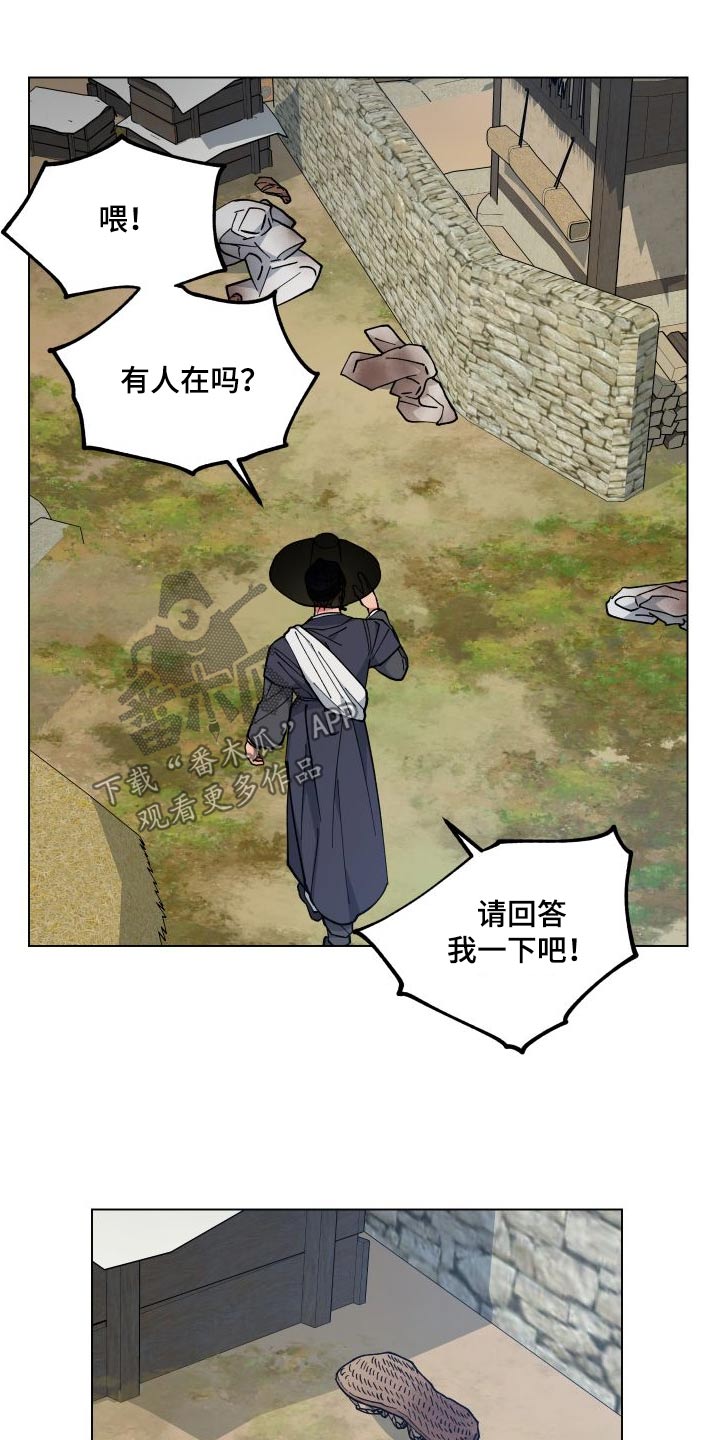 龙神太子国语在线看高清漫画,第60话2图