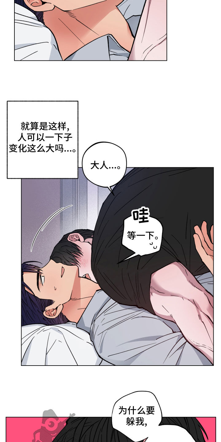 龙神恋人韩漫25话漫画,第15话2图