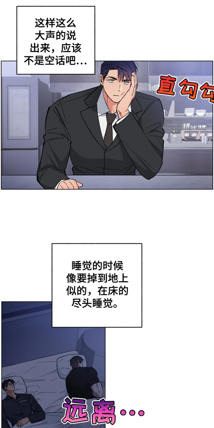 龙神恋人又叫漫画,第111话1图