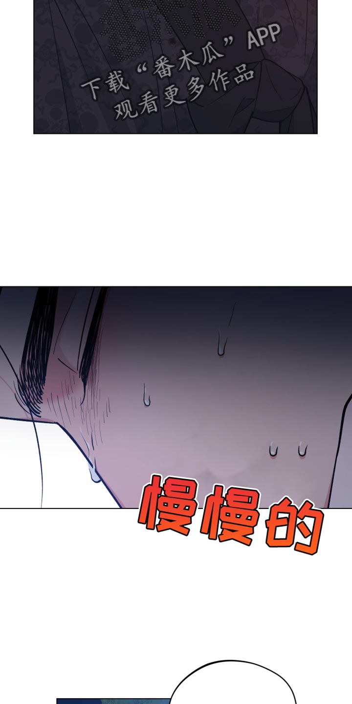 龙神恋人韩漫25话漫画,第87话1图