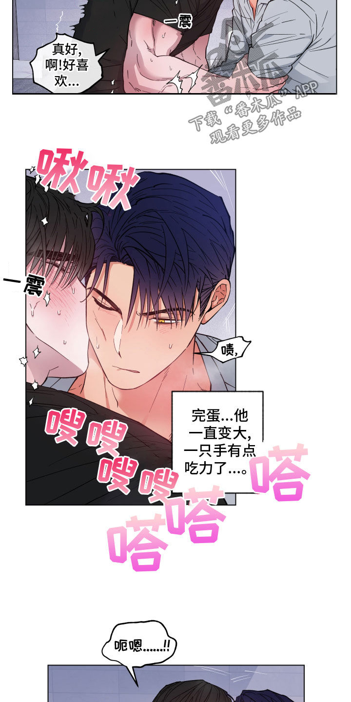 龙神至尊风无尘免费阅读全文漫画,第16话2图