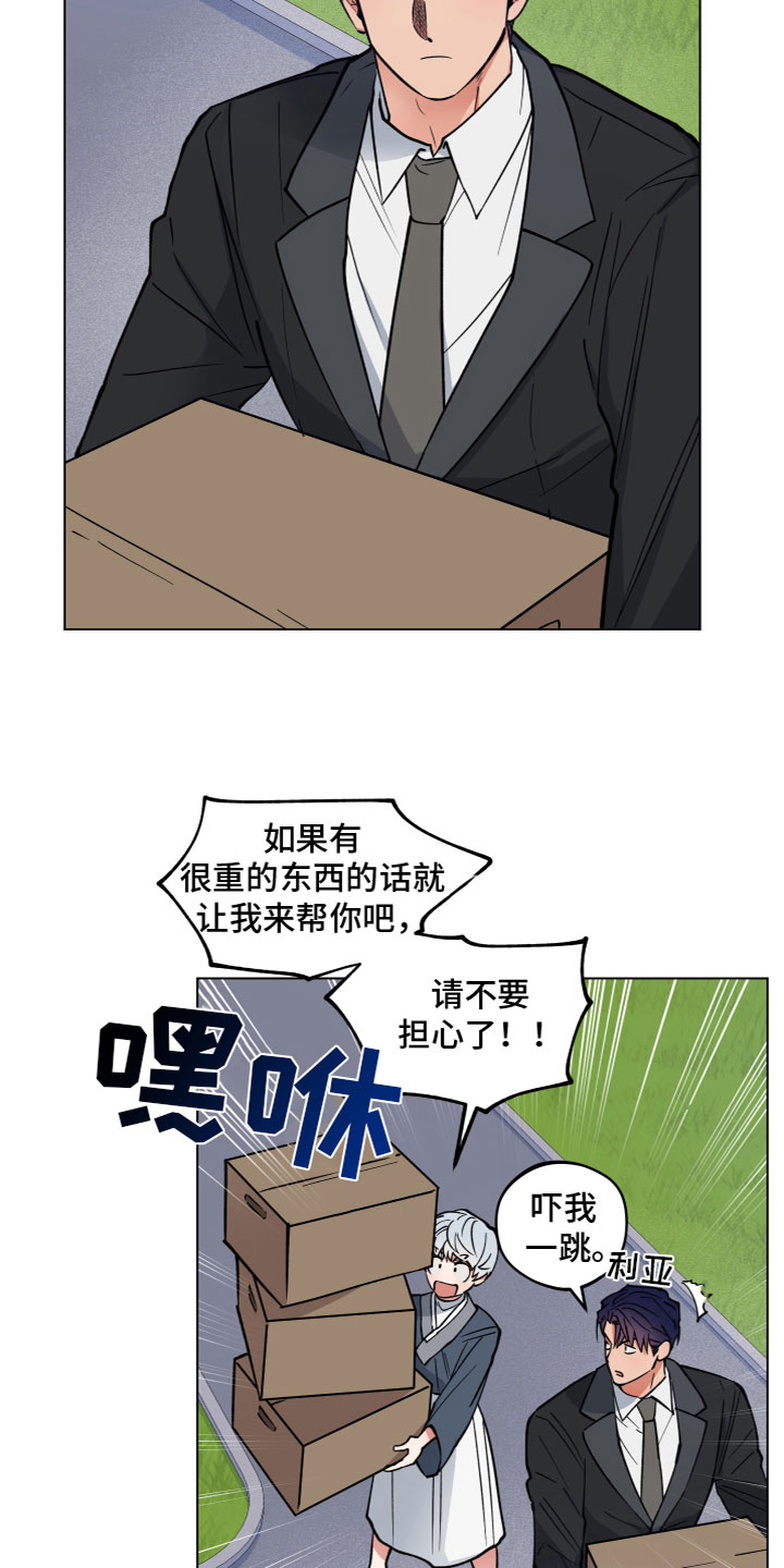 龙神太子国语在线看高清漫画,第9话2图