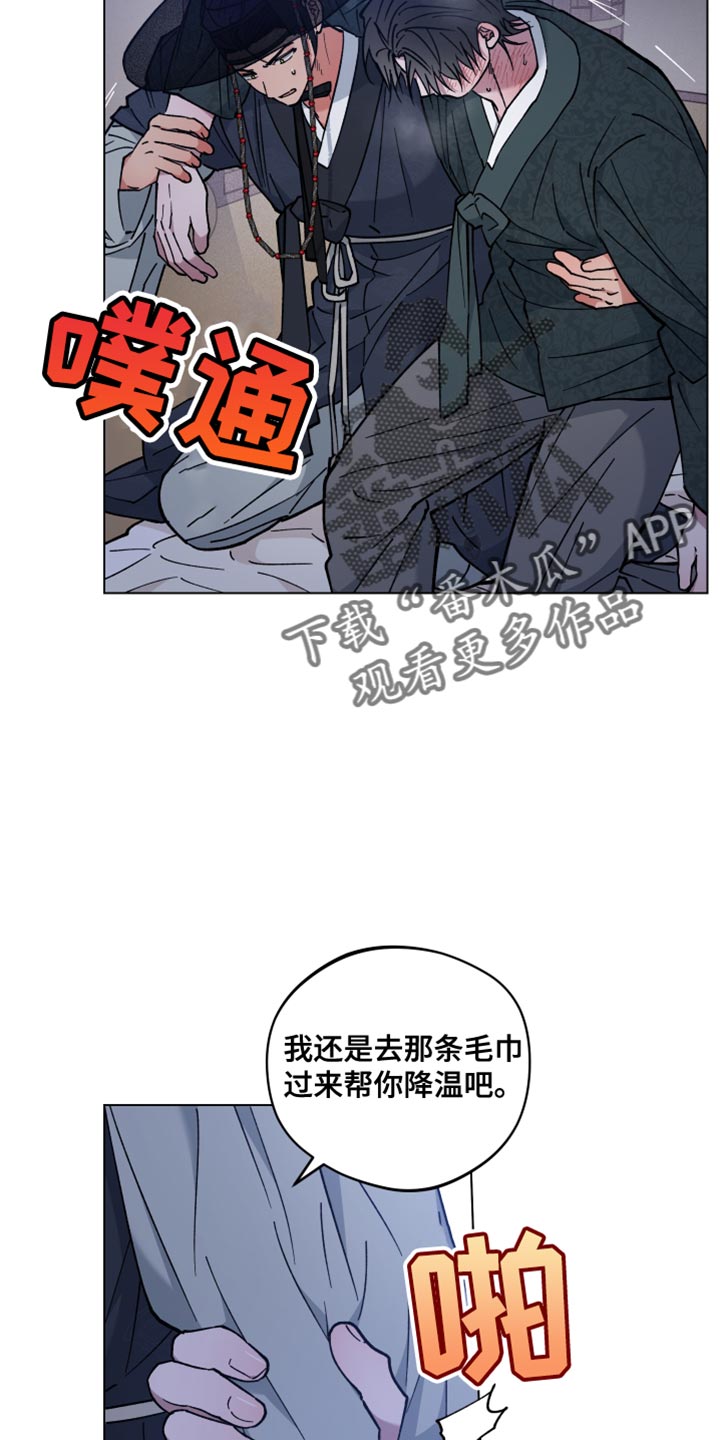 龙神恋人漫画为什么看不全了漫画,第81话2图