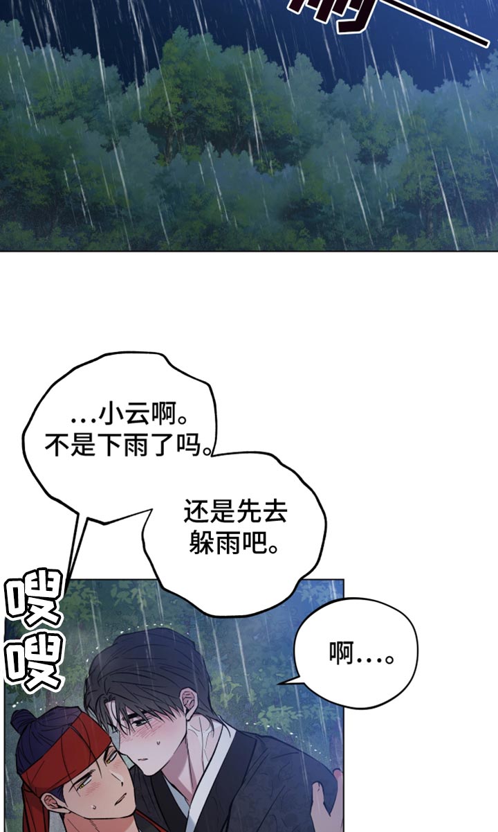 龙神太子国语在线看高清漫画,第95话2图