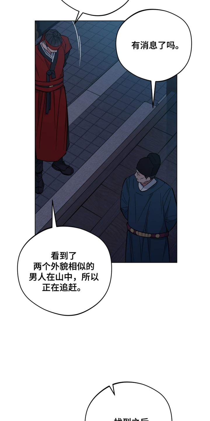 龙神恋人下拉式免费漫画,第98话2图