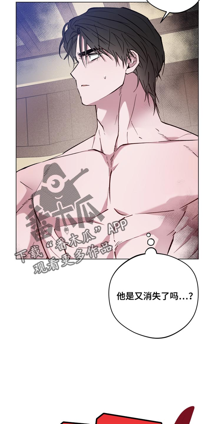 龙神恋人韩漫25话漫画,第83话1图