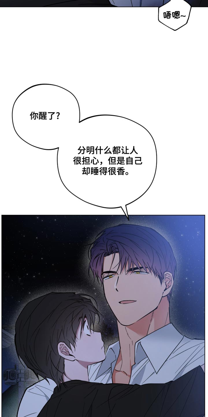 龙神的新娘漫画免费阅读全部漫画,第140话1图