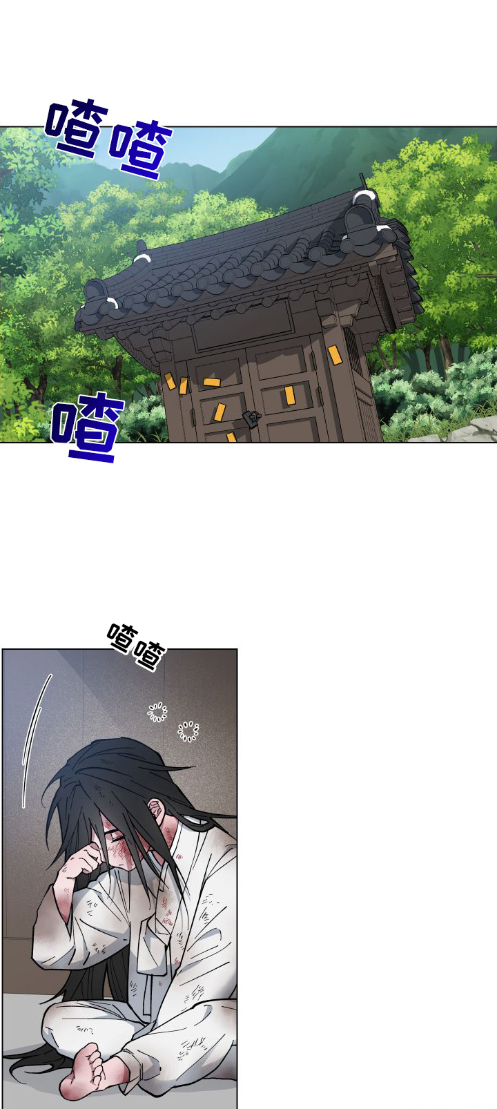 龙神恋人韩漫25话漫画,第64话1图