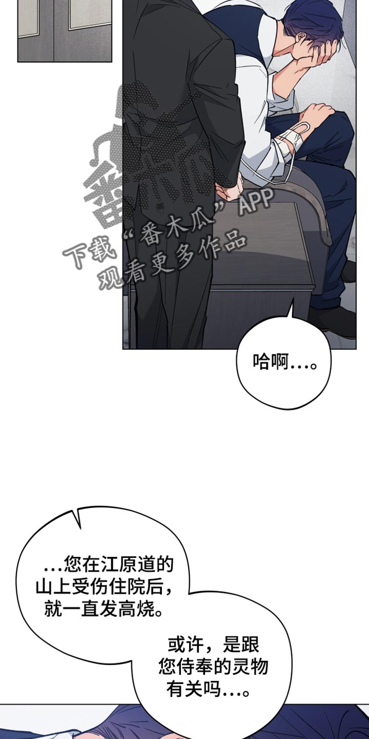 龙神殿小说漫画,第108话2图