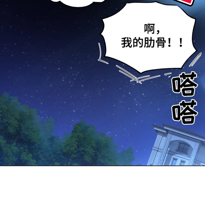 龙神的新娘漫画免费阅读全部漫画,第135话1图