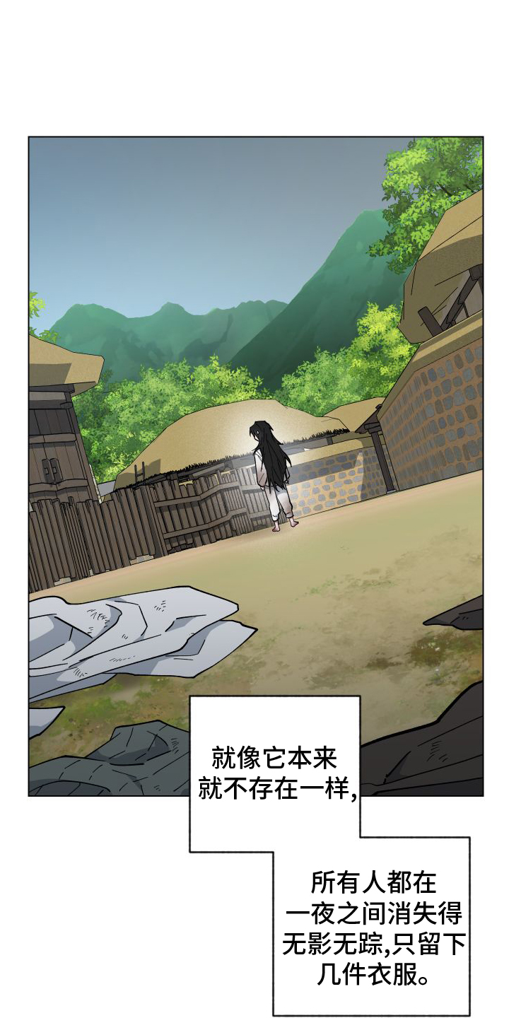 龙神恋人韩漫25话漫画,第64话1图