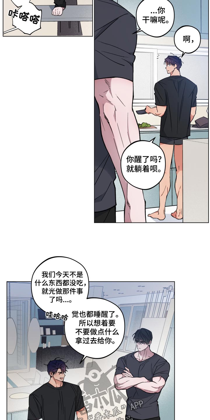 龙神殿小说漫画,第37话2图