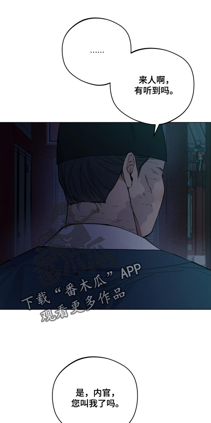 龙神恋人下拉式免费漫画,第98话1图