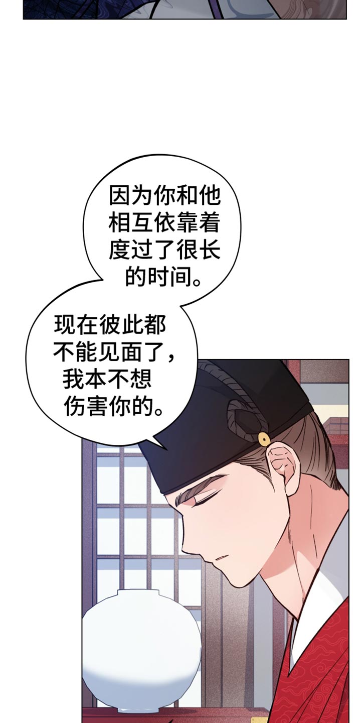 龙神恋人下拉式免费漫画,第89话1图