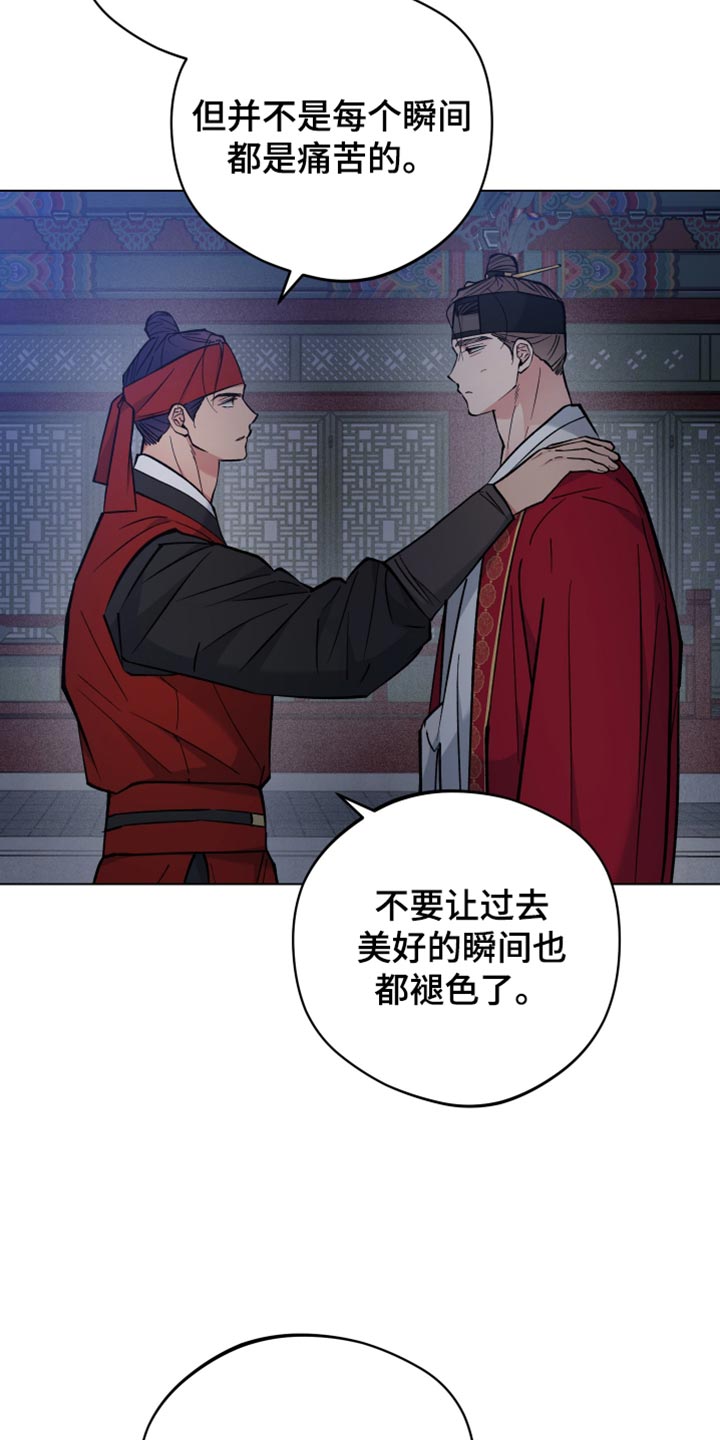 龙神太子国语在线看高清漫画,第94话2图