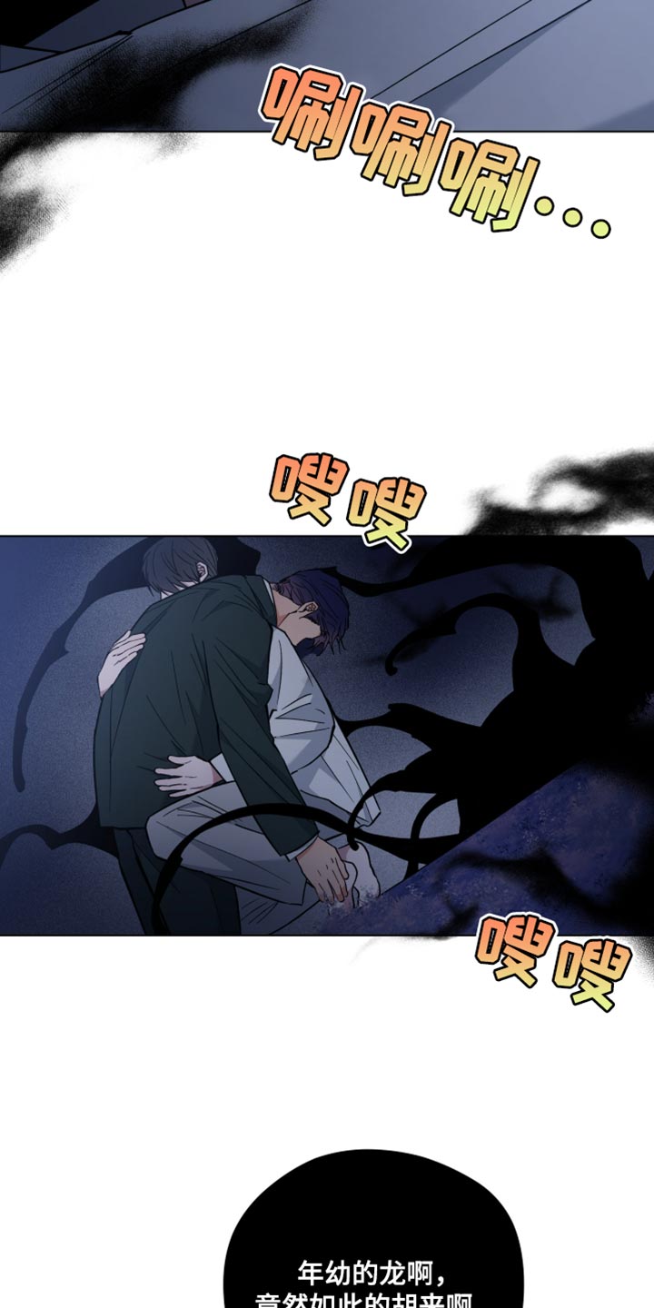龙神太子国语在线看高清漫画,第106话1图