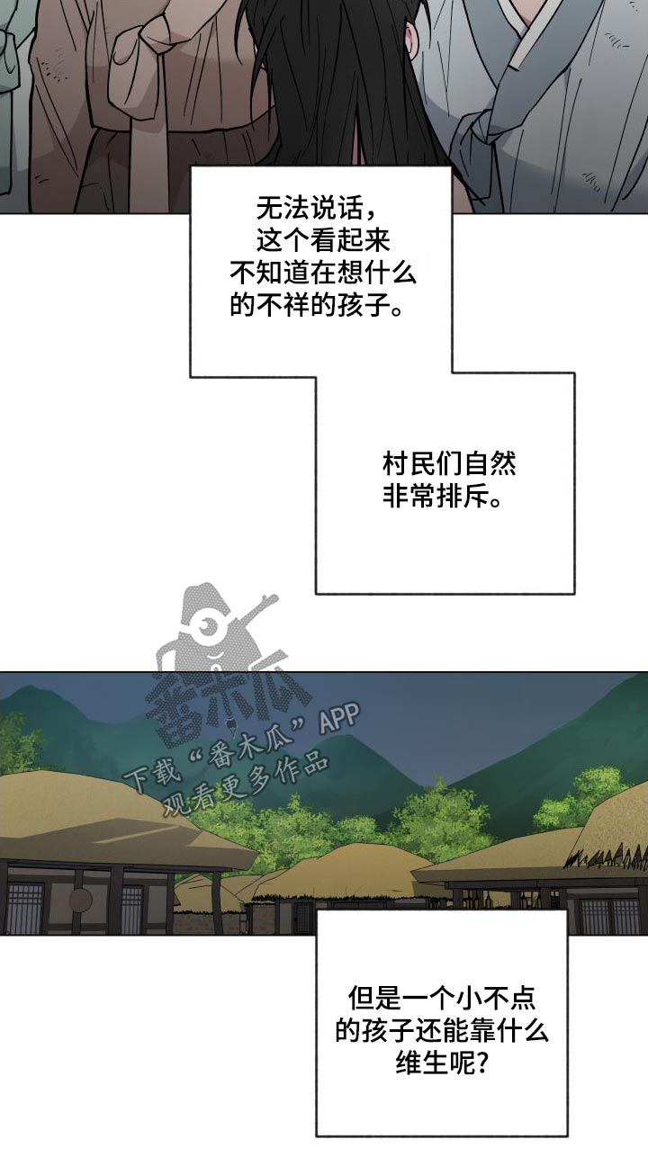 龙神太子国语在线看高清漫画,第61章：孩子2图